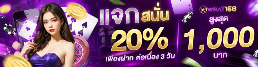 banner promotion
