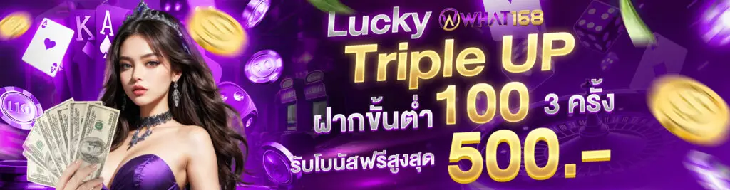Lucky Triple UP