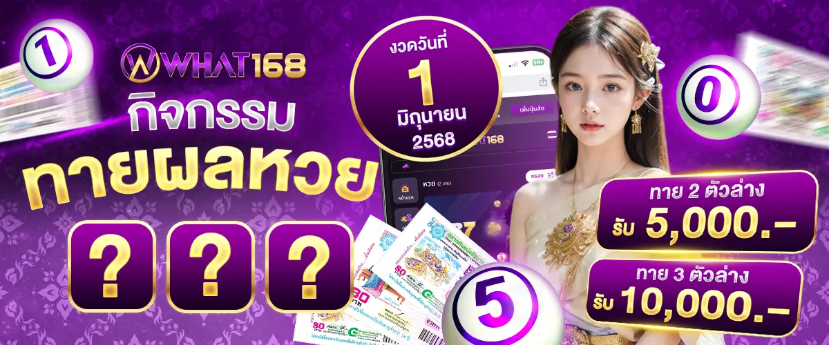 banner lotto