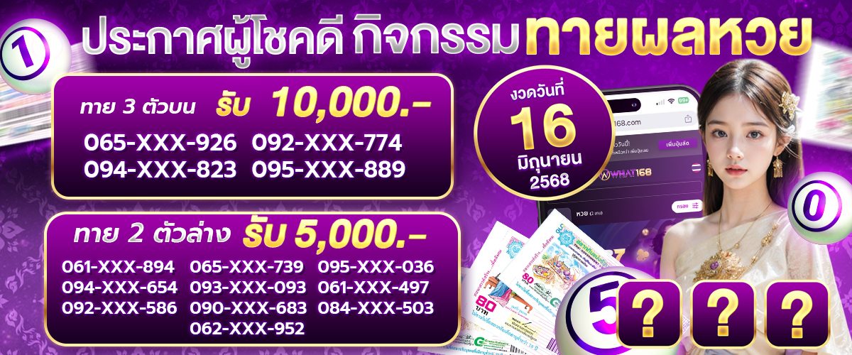 banner lotto